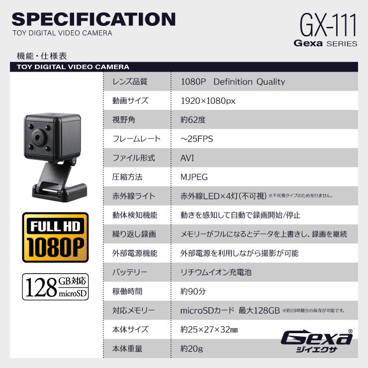 GX-111