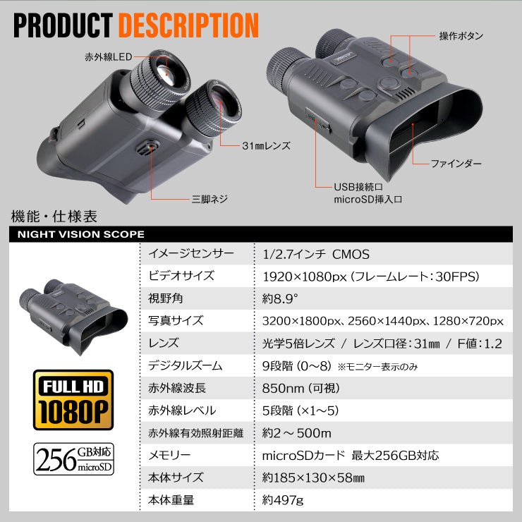 暗視スコープ 500m  録画 夜間 赤外線