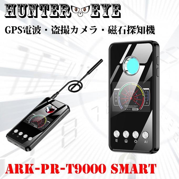 ARK-PR-T9000 SMART