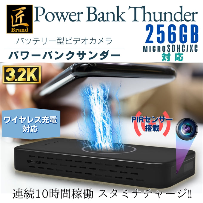 Power Bank Thunder