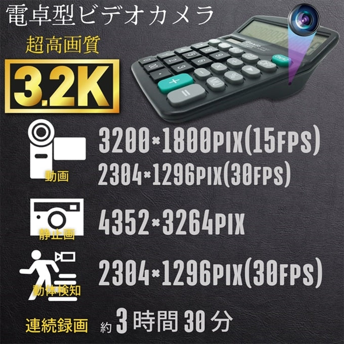 Calcu-eye 3.2K