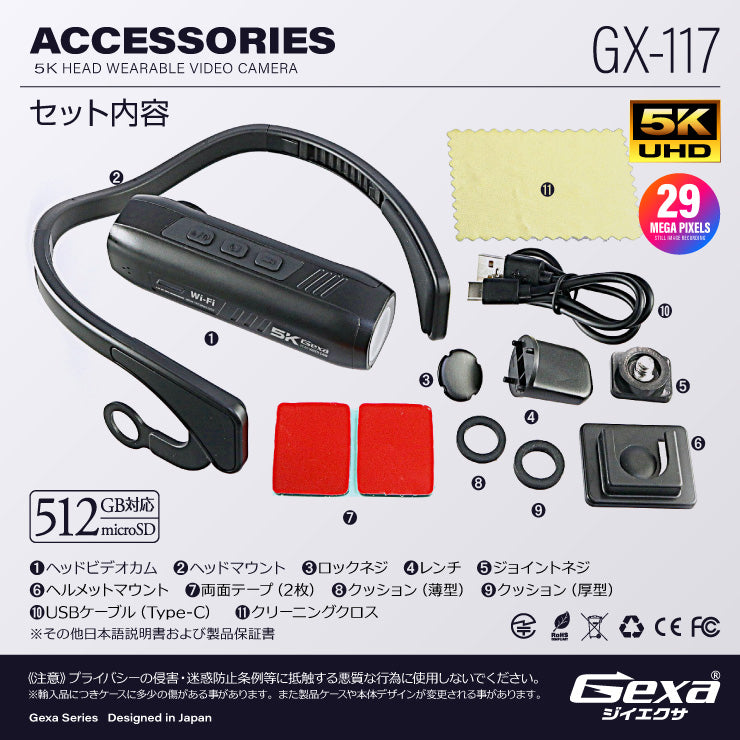 GX-117