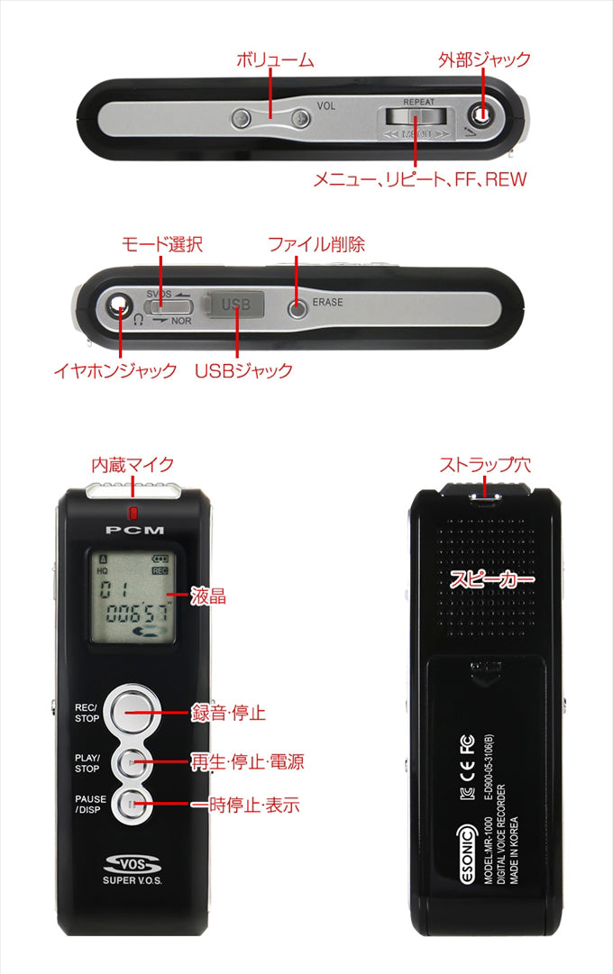 MR-1000(8GB)