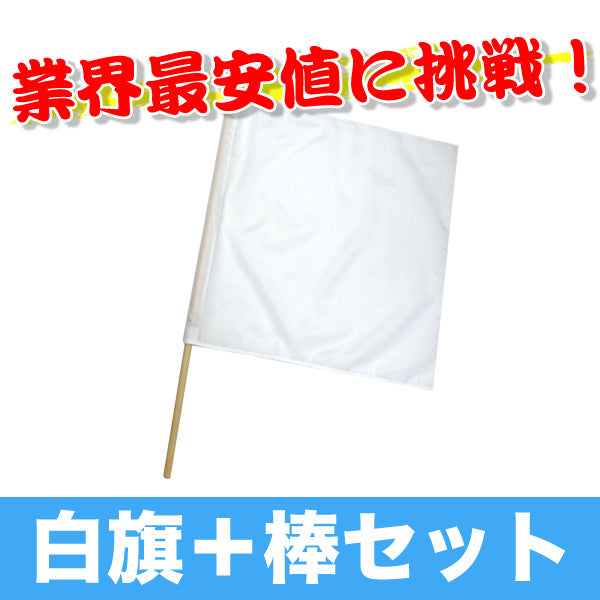 2021年新作 高速道路用 ナイロン手旗 赤 工事 警備 学校 交通 事故防止