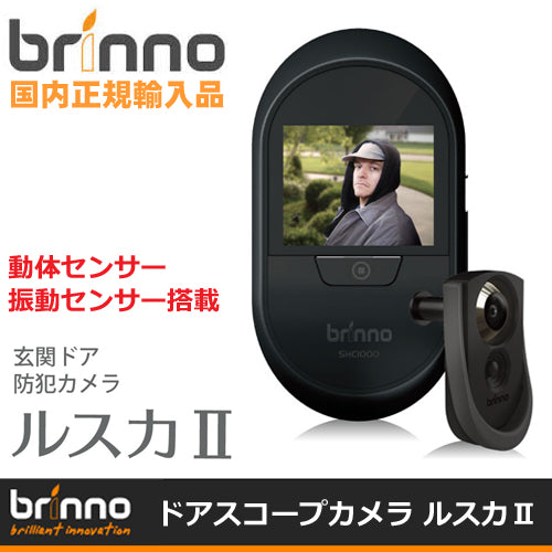 Brinno ブリンノ ドアスコープ カメラ 動体検知機能 振動センサー搭載 玄関ドア ドア用防犯カメラ Shc1000 高機能モーションセ アーカムショップ本店
