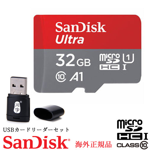 Sandisk Class10 Uhs I A1 Ultra Microsdhc 32gb サンディスク マイクロsdカード クラス10 S アーカムショップ本店