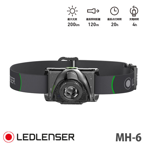 Ledlenser レッドレンザー 最大0ルーメン ヘッドランプ ヘッドランプ ヘッドライト Mh6 ブラック アーカムショップ本店