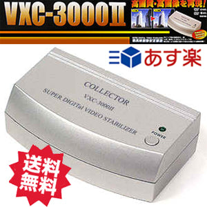 プランテック 画像安定装置 ビデオスタビライザー Vxc 3000ii メーカー保証1年有 アーカムショップ本店