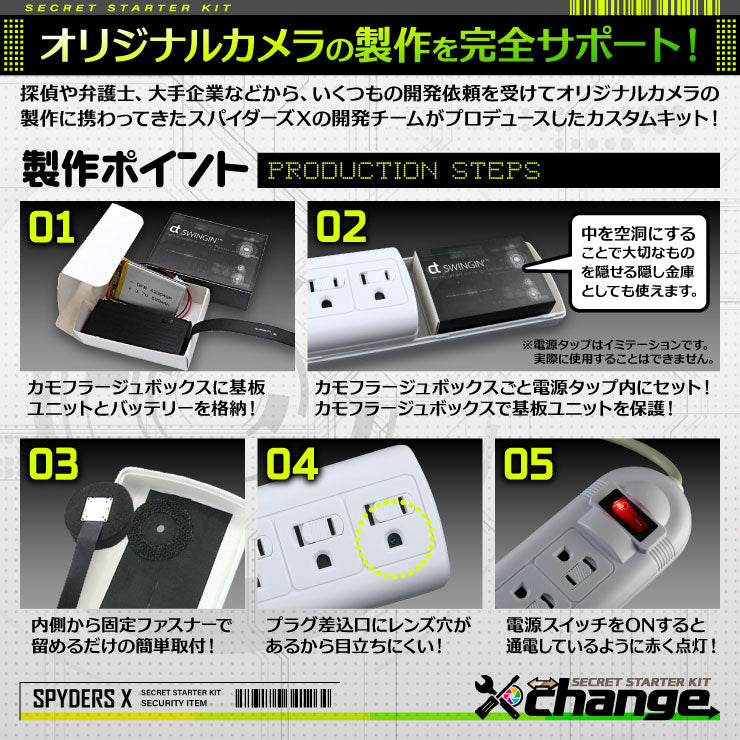 スパイダーズx Change 4k 小型カメラ 自作セット 電源タップ ホワイト 防犯カメラ スパイカメラ Ck 008b アーカムショップ本店