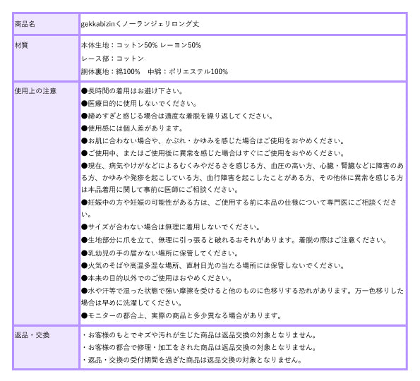くノ一ランジェリーショルダーレース | gekkabizin(月下美人