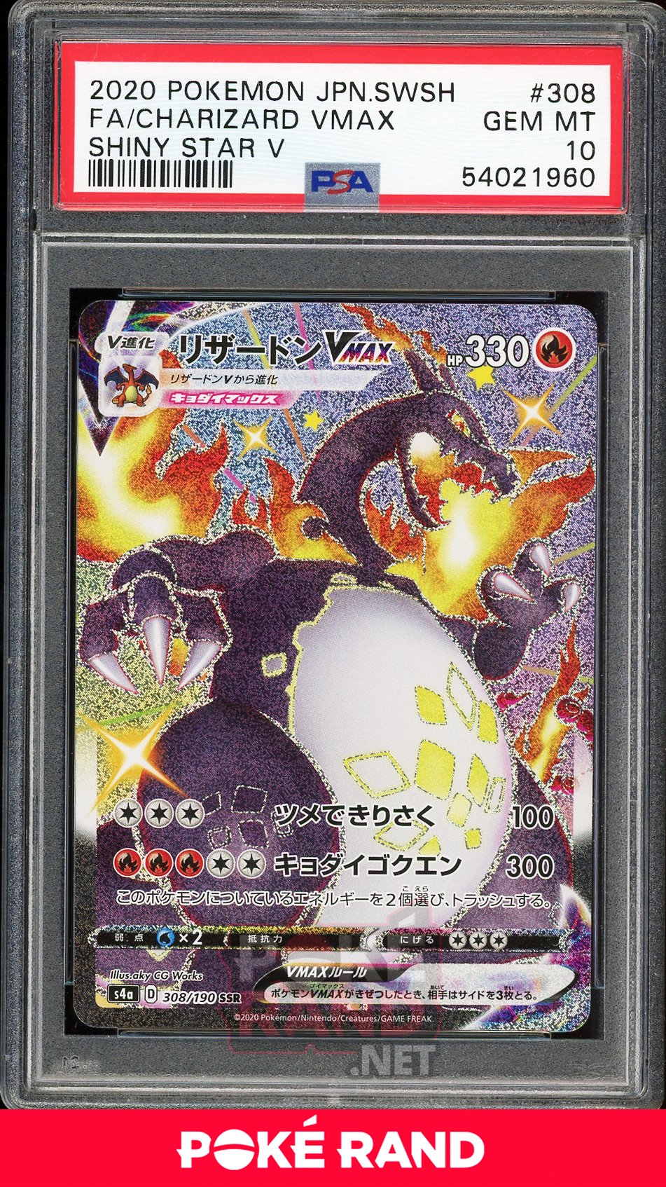 Shiny Charizard Vmax Psa 10 Shiny Star V 308 Pokerand