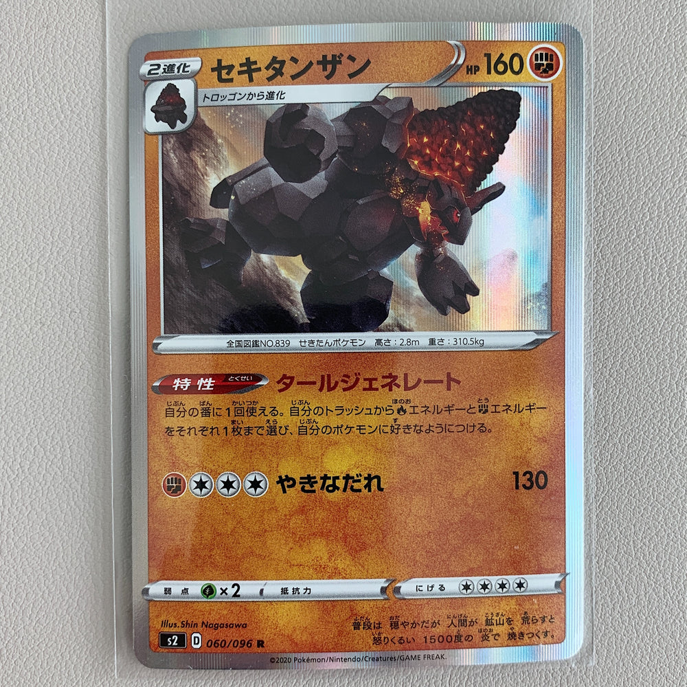 Coalossal Holo 060 096 Rebellion Clash Japanese Pokerand