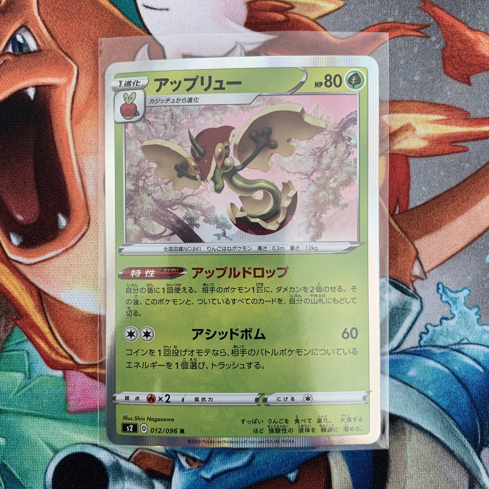 Flapple Holo 012 096 Rebellion Clash Japanese Pokerand