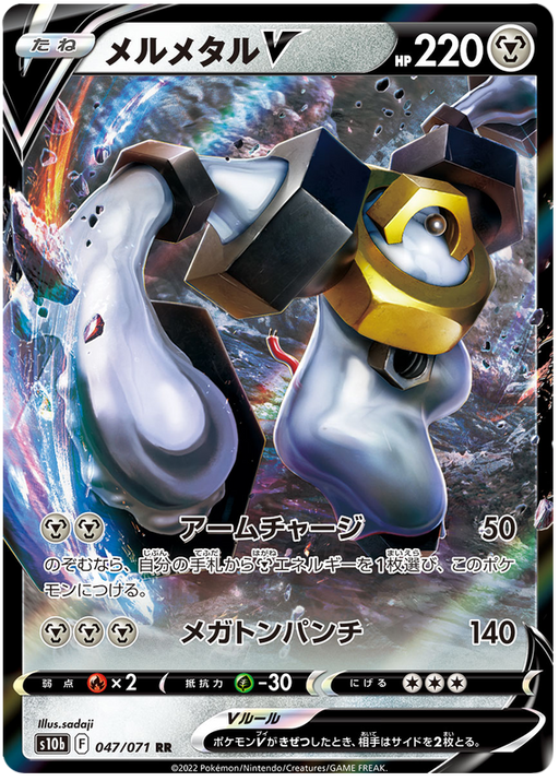 Pokemon TCG - s10b - 030/071 (RR) - Mewtwo V