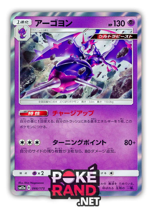 Japanese Pokémon TCG Card Spiritomb 076/173 Tag All Stars Holo