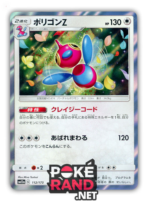 Japanese Pokémon TCG Card Spiritomb 076/173 Tag All Stars Holo