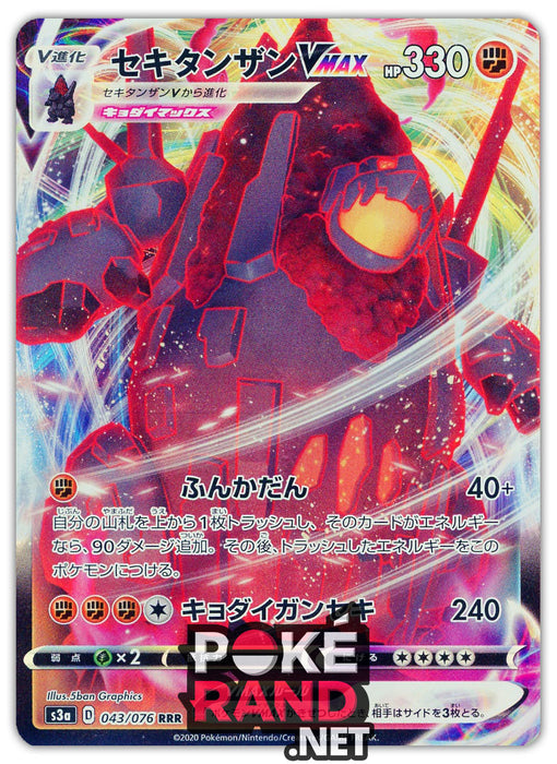 Legendary Heartbeat Pokemon Card Japanese Coalossal V Vmax 042 043 076 S3a Collectible Card Games Accessories Pokemon Individual Cards Pokemon Trading Card Game Cards Merchandise