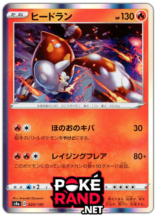 Pokemon 2020 S4a Shiny Star V Tapu Koko Holo Card #053/190