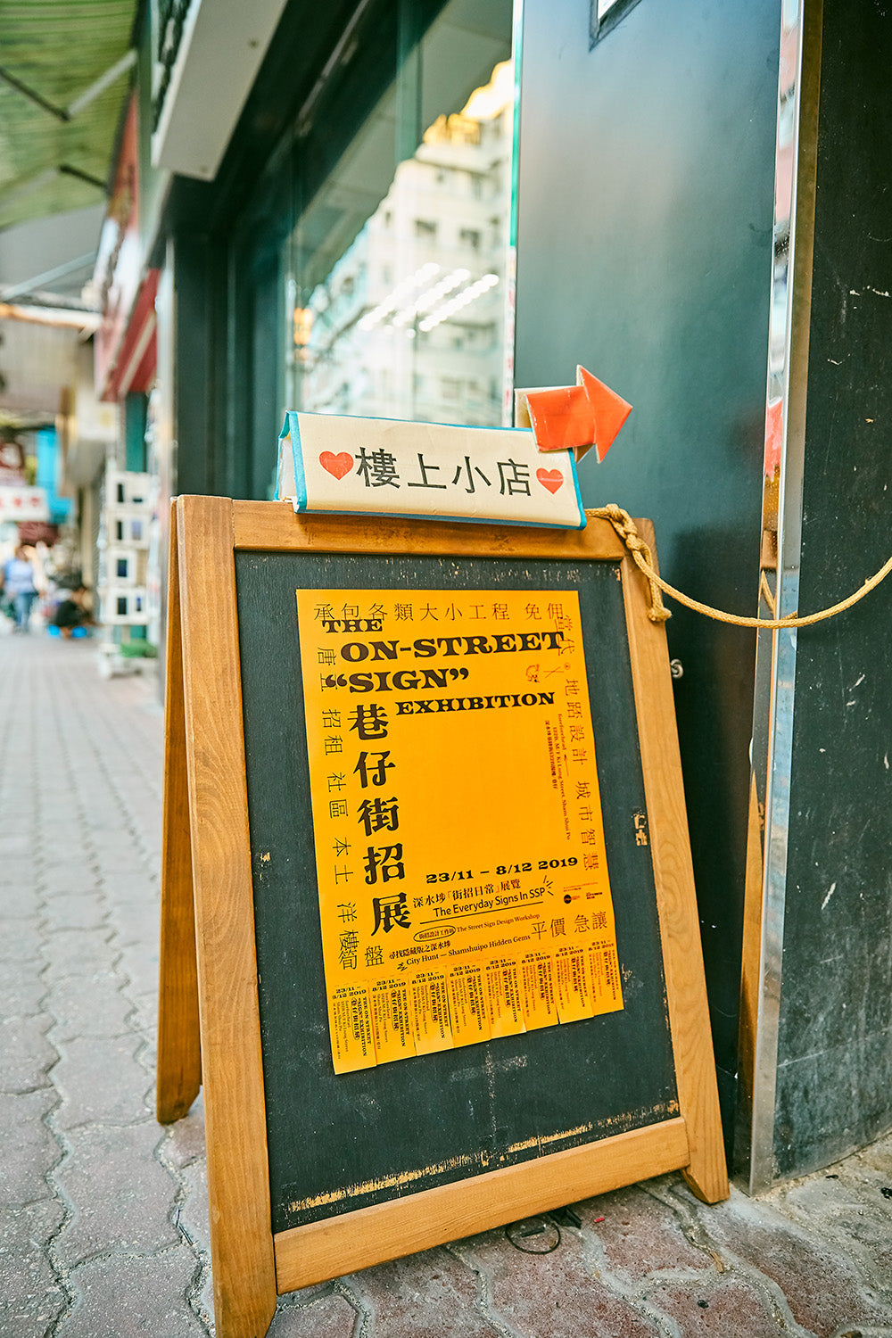 The Everyday Signs Of Sham Shui Po Picture 3