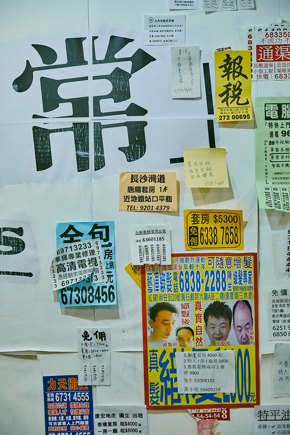 The Everyday Signs Of Sham Shui Po Picture 4