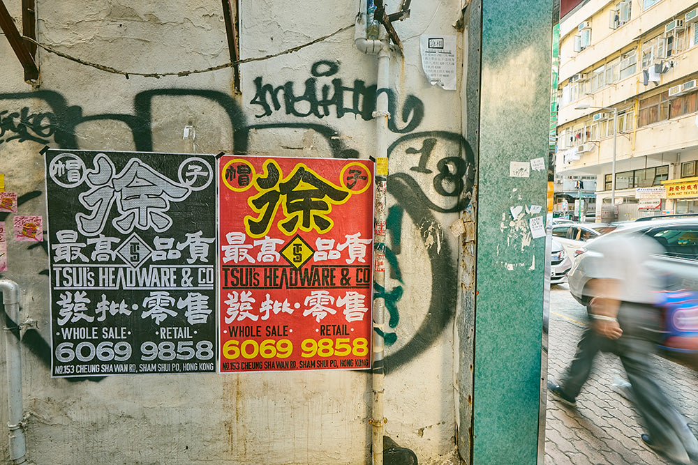 The Everyday Signs Of Sham Shui Po Picture 1