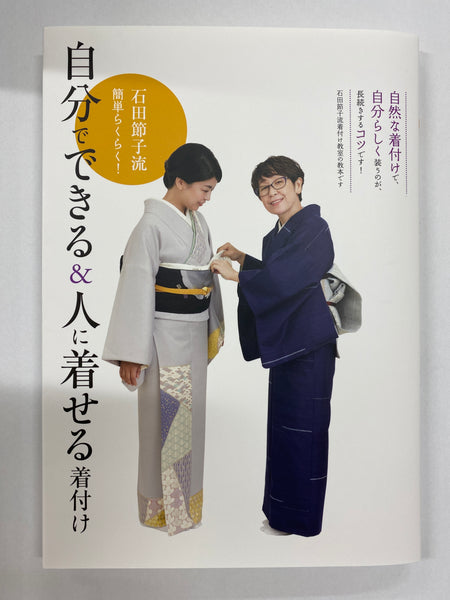 水着 美品 石田節子さん 小紋 らくや銀座店購入 市松風 【55%OFF