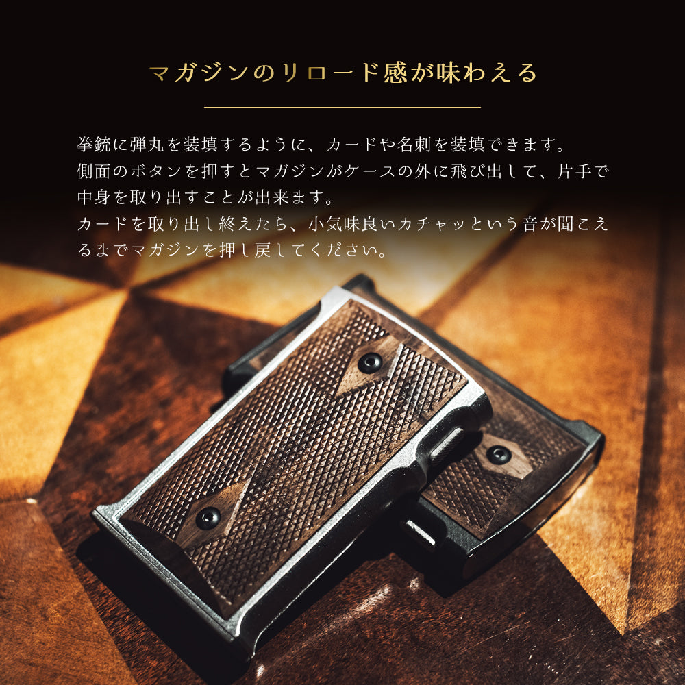 M1911H名刺ケース。ハンドガンの原点「ガバメント」への敬意から生まれ