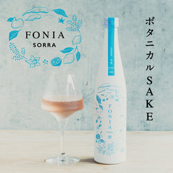 柑橘系の爽やかな香りと軽い飲み口 ボタニカルsake Fonia Sorra フォニア ソラ Wakaze Online Store