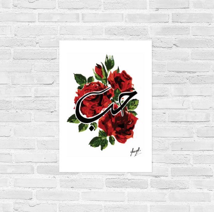 Affiche « Hob-roses » - Ghazel Boutique