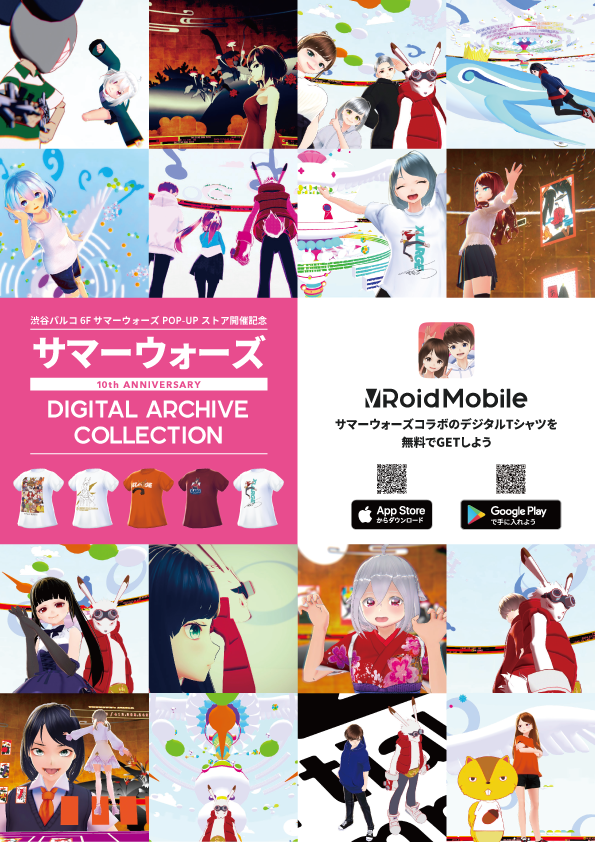 サマーウォーズ ポップアップストアが ご好評につき期間延長 さらに2つのプレゼントキャンペーンも開始 Tokyo Otaku Mode