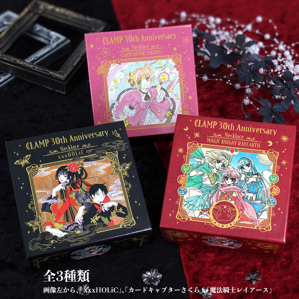 CLAMP画業30周年記念 ネックレス / xxxHOLiC【予約商品】