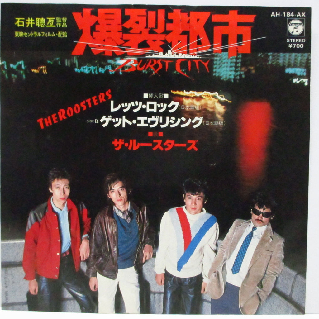 THE ROOSTERS LPレコード6枚セット【ロック画報付】-