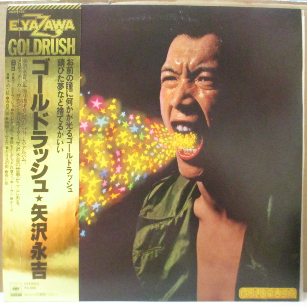 レコード矢沢永吉　LPレコード　EIKICHI YAZAWA