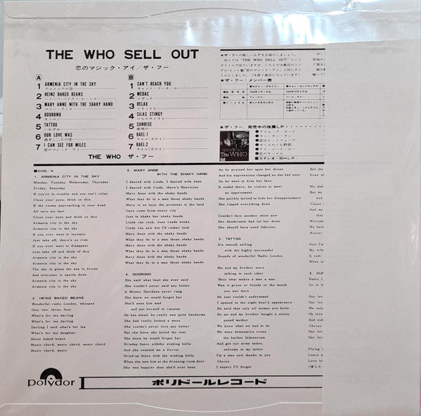 WHO, THE (ザ・フー) - 恋のマジック・アイ : Sell Out (Japan 限定再発180グラム・グリーンヴァイナルLP+帯 /  New)