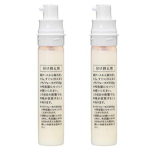 Set] Shiseido HAKU Melano Focus V Refill, 1.6 oz (45 g), Set of 2