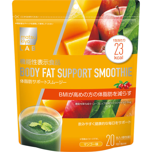 憧れの BODY FAT SUPPORT SMOOTHIE 19包 マツキヨラボ tbg.qa