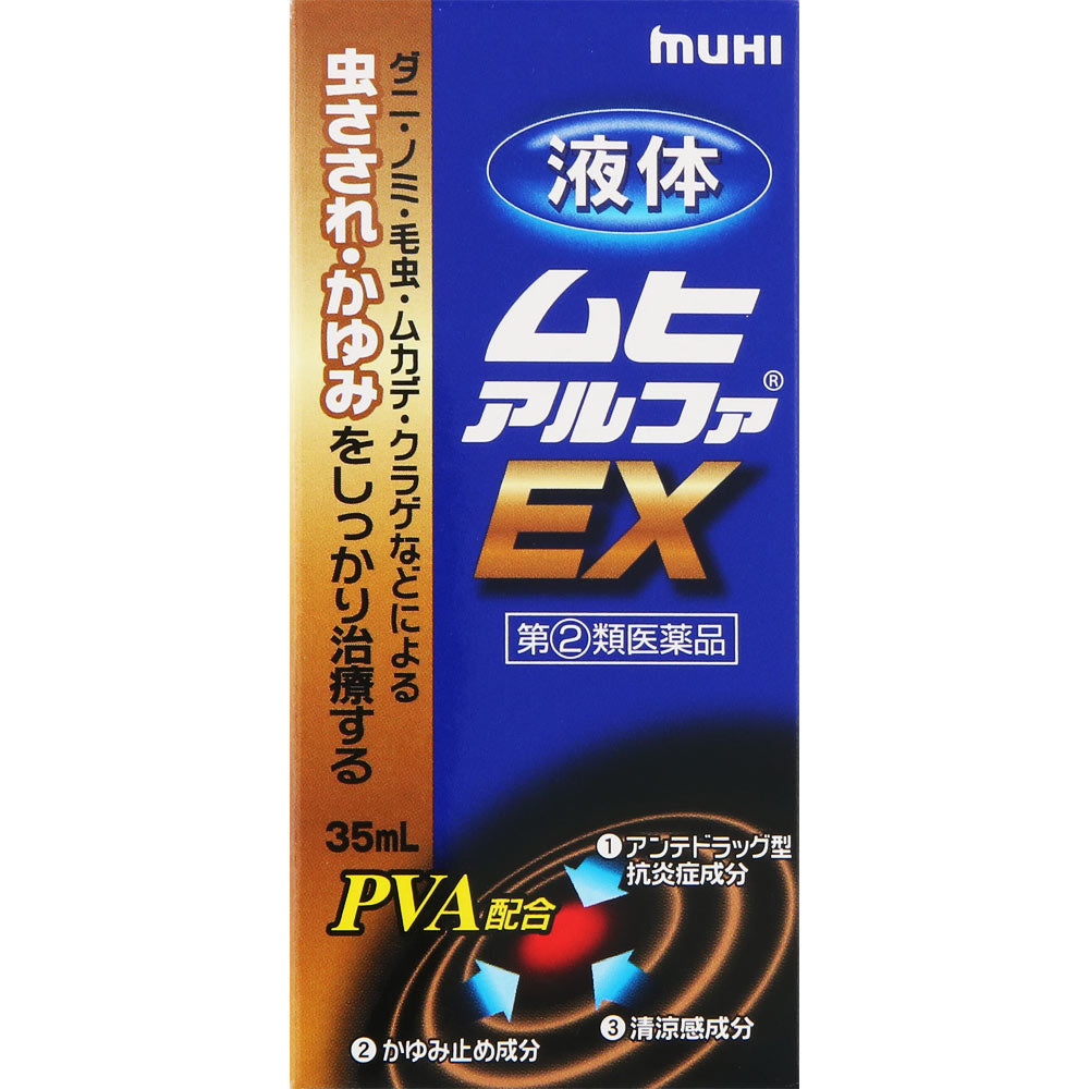Ikeda Model Hall Liquid Muhi Alpha EX 35ml – Goods Of Japan