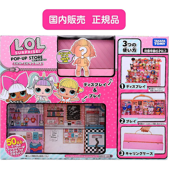 TAKARA TOMY) Surprise Pop Up Store W16.3 x H12.4 x D5.3 inches Goods Of Japan