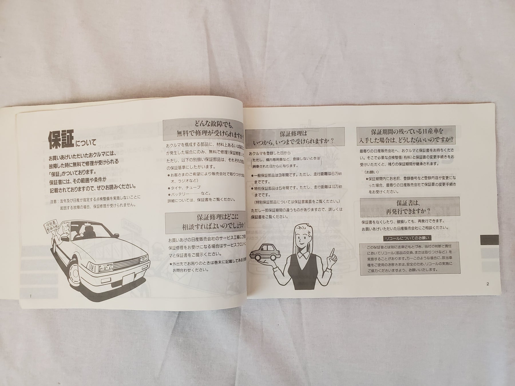 Nissan R32 Skyline Warranty Book U P Garage