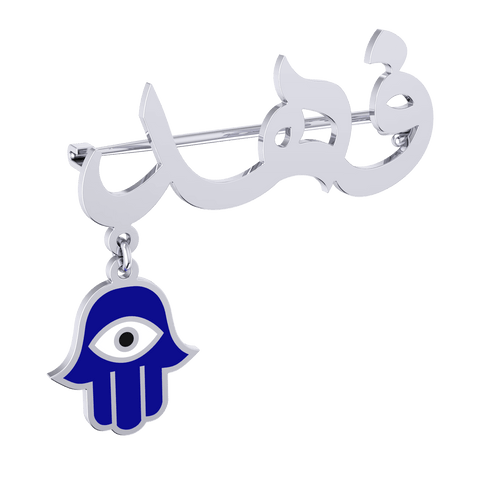 baby arabic name brooch fahed in white gold 18k with hamsa hand charm