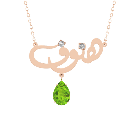 arabic calligraphy name necklace rose gold 18K and birthstone