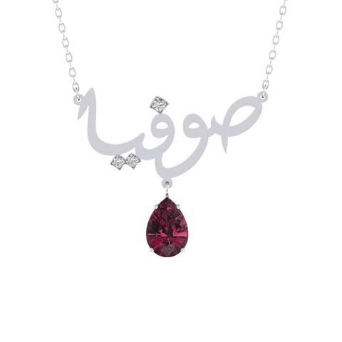 arabic calligraphy name necklace white gold 18K and birthstone