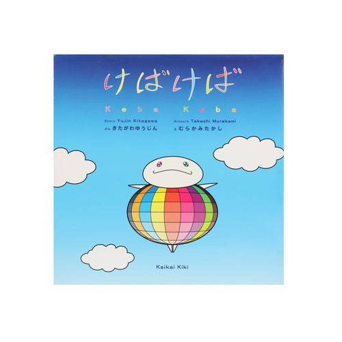 Takashi Murakami Accents | Murakami Pillow 60cm | Color: Tan | Size: 60cm | Alemankiiaraa's Closet