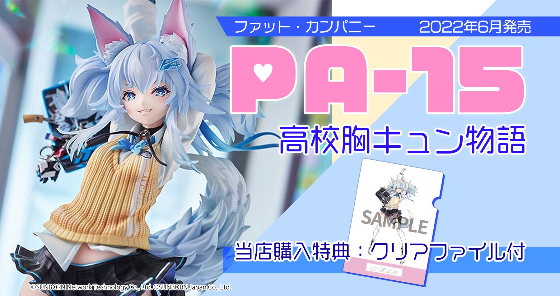 ドールズフロントライン PA-15 高校胸キュン物語 1/7スケール