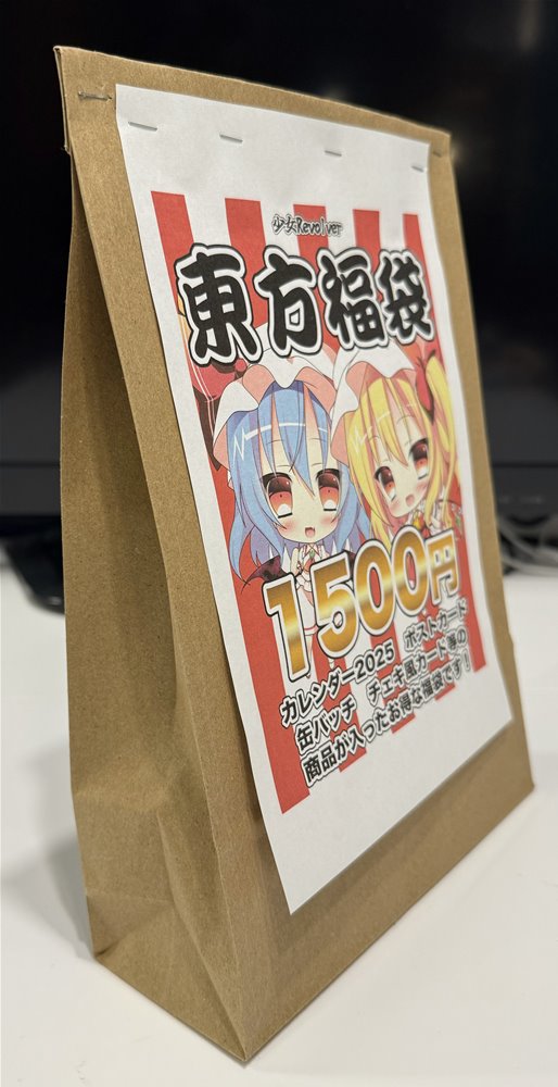 Amazon.co.jp: ちょっとエッチな福袋第一集 : コンプティーク: 本