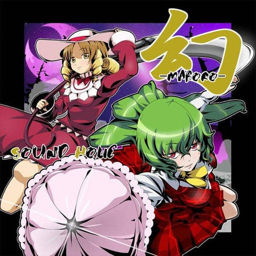 新品】月 -TSUKI- / SOUND HOLIC 発売日:2011年08月13日 — アキバ