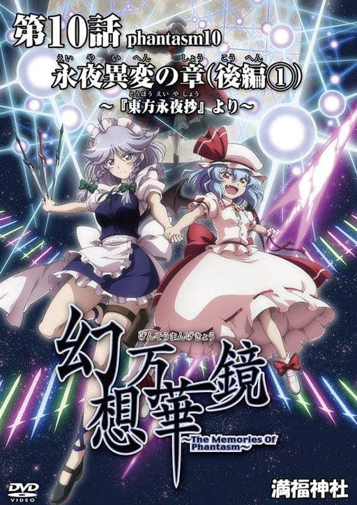 激レア直筆サイン付き 幻想万華鏡全話BDBOX 東方プロジェクト 同人 