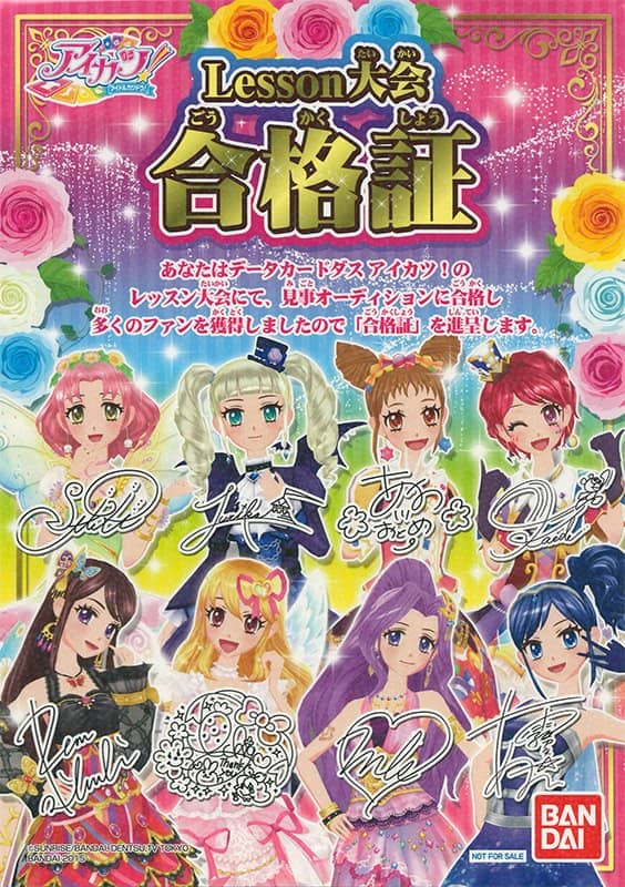 アイカツ！ 海外版レッスン大会 合格証 ユリカ - キャラクターグッズ