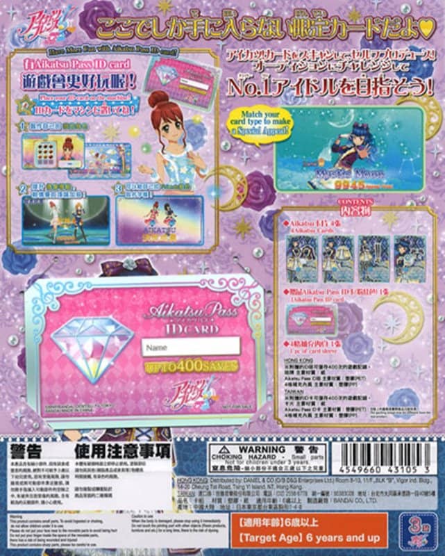 中古・輸入品（新古品等）】台湾版 アイカツ!ブランドドレスセット