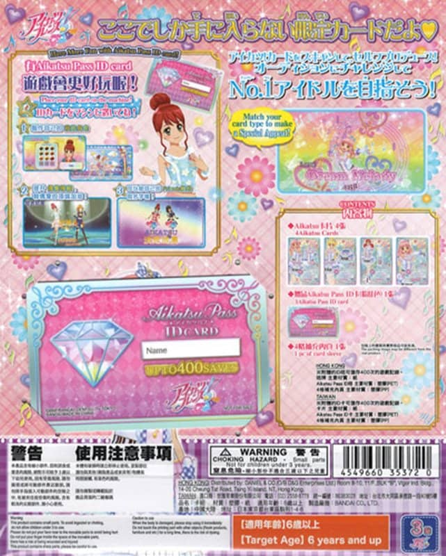 82%OFF!】【82%OFF!】アイカツ 台湾版 ブランドドレスセット アイカツ